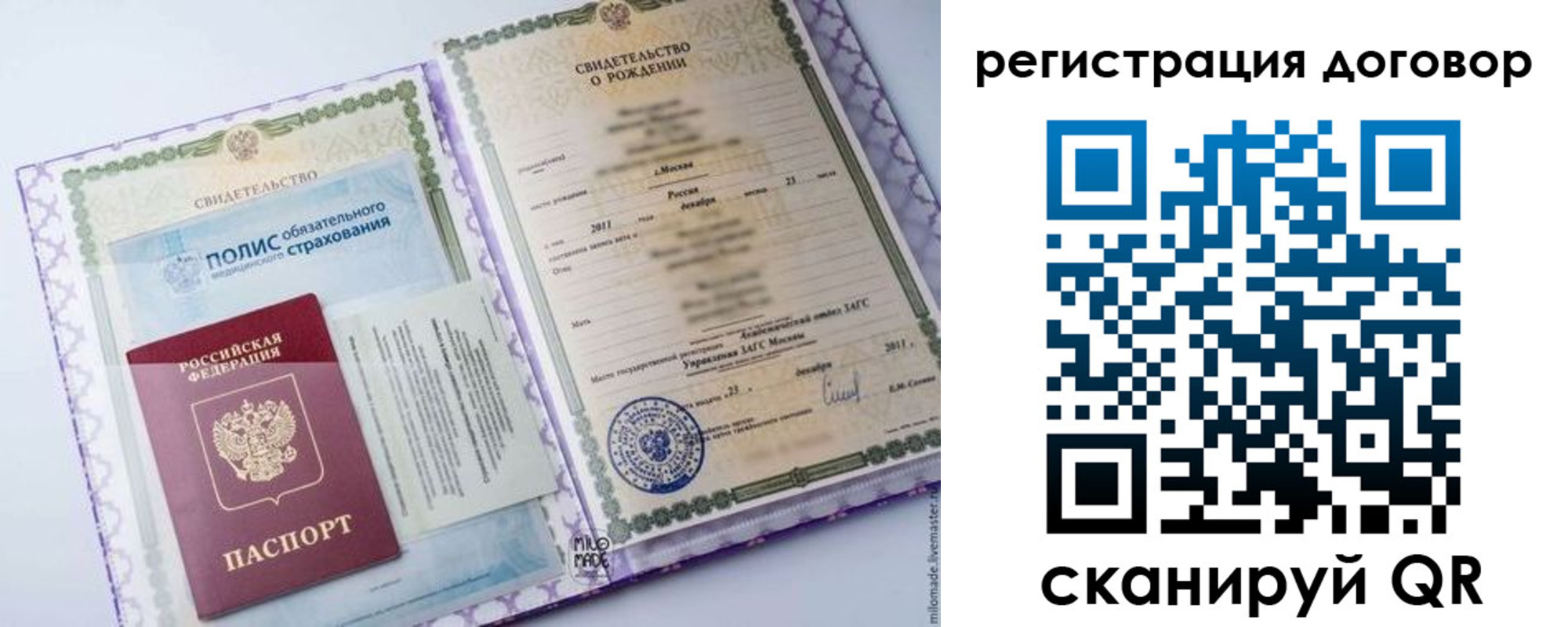 временная регистрация собственник в Меленках