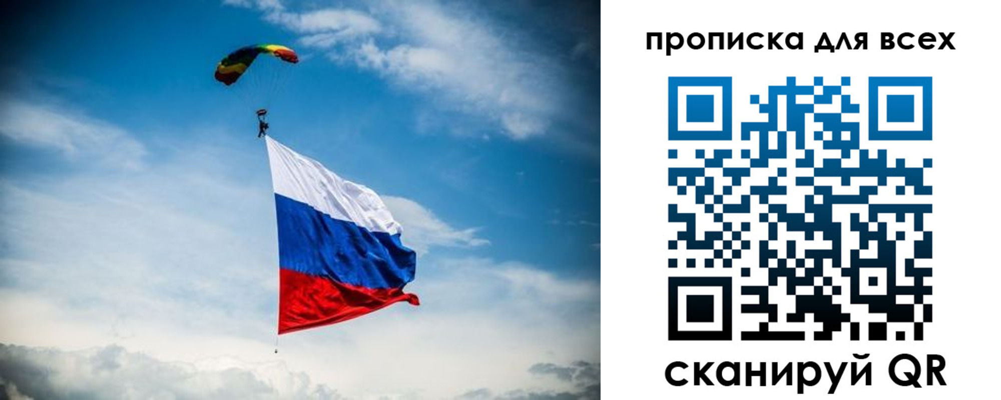 временная регистрация гарантия в Меленках